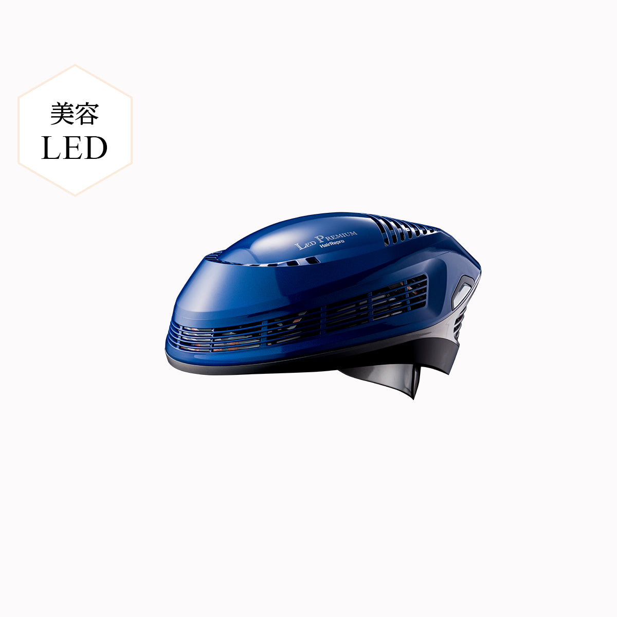 <プレミアム>ヘアリプロ LEDプレミアム