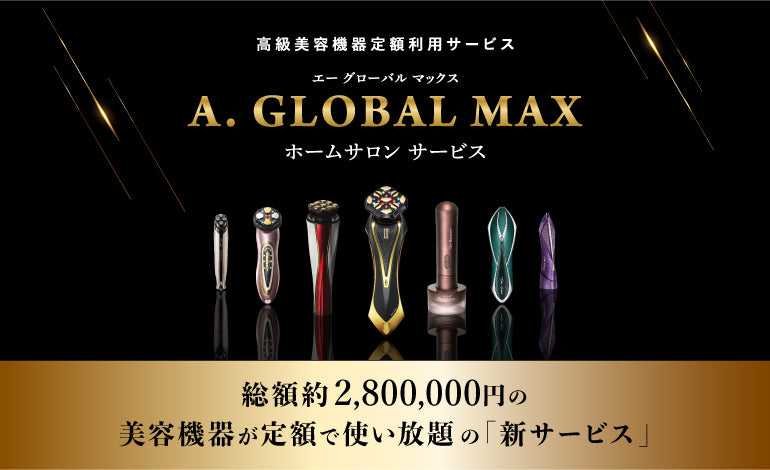 💠高級美顔器のA. GLOBAL【公式オンラインストア】