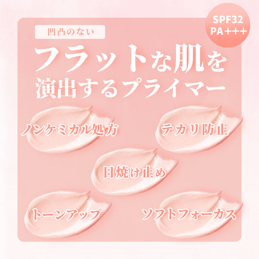 Flat skin UV cream 20g