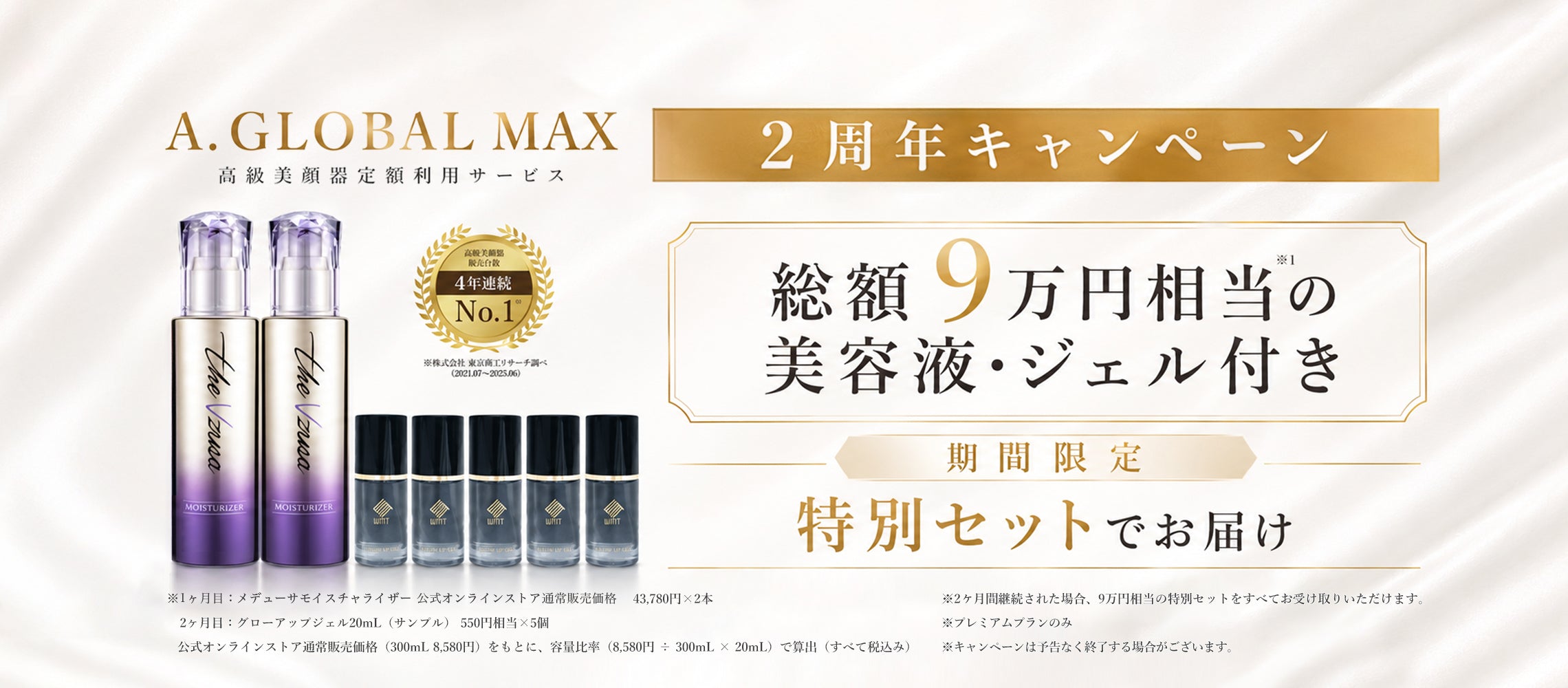 💠高級美顔器のA. GLOBAL【公式オンラインストア】