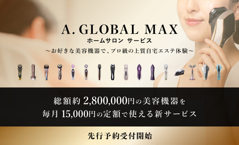 💠高級美顔器のA. GLOBAL【公式オンラインストア】