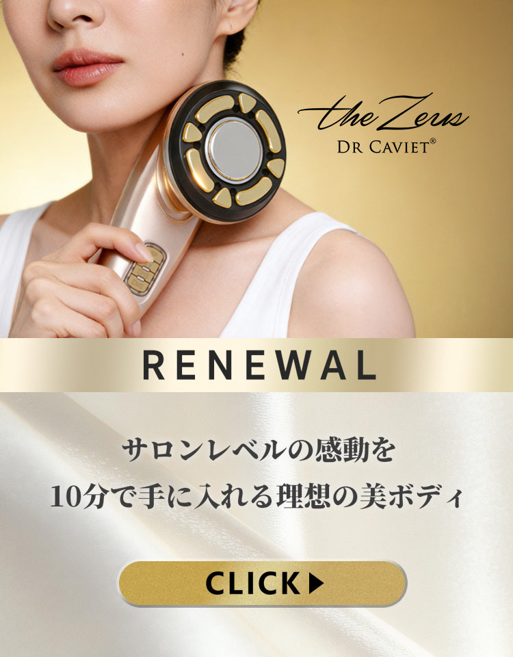 💠高級美顔器のA. GLOBAL【公式オンラインストア】