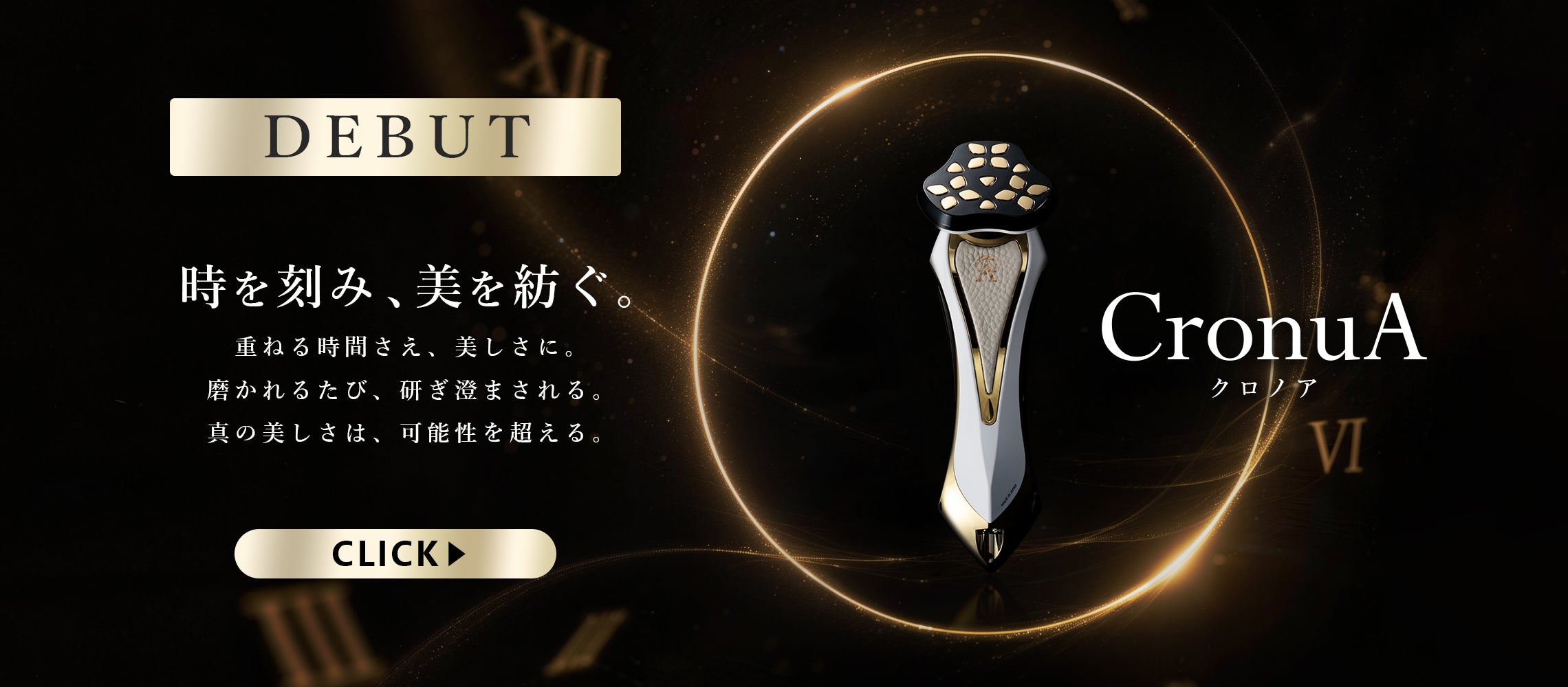 💠高級美顔器のA. GLOBAL【公式オンラインストア】