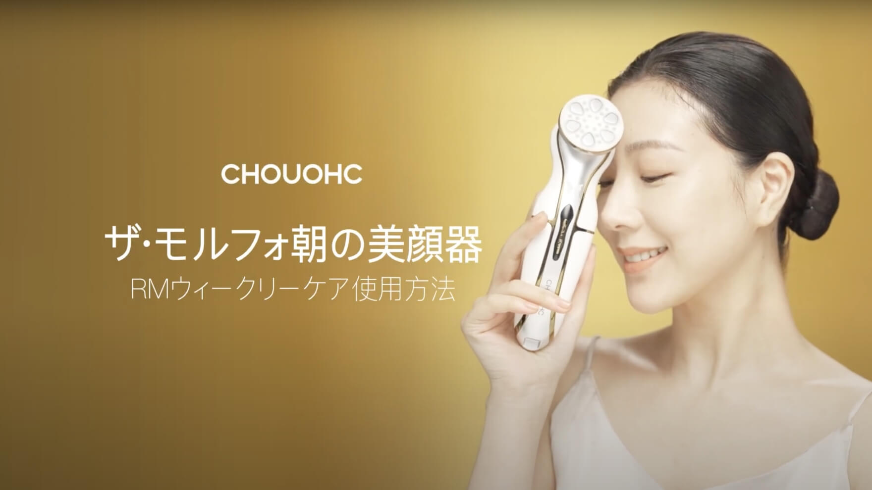 CHOUOHC THEMORPHO 美顔器 - 美容/健康