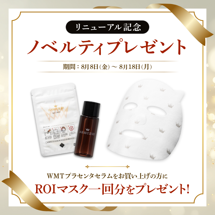 WMT プラセンタ セラム (限定パッケージ)