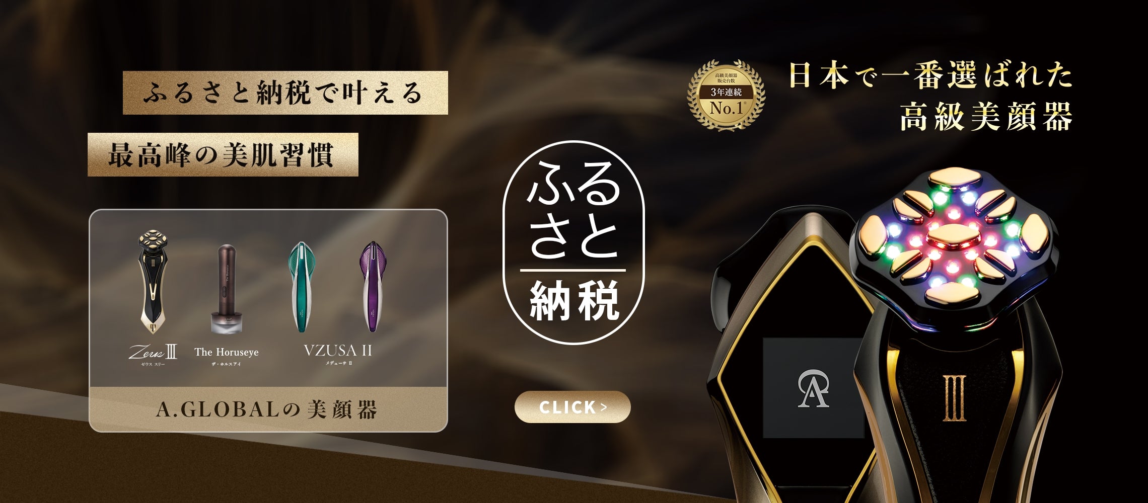 リアライズ 美顔器 デジタル表示 💠高級美顔器のA. GLOBAL【公式オンラインストア】